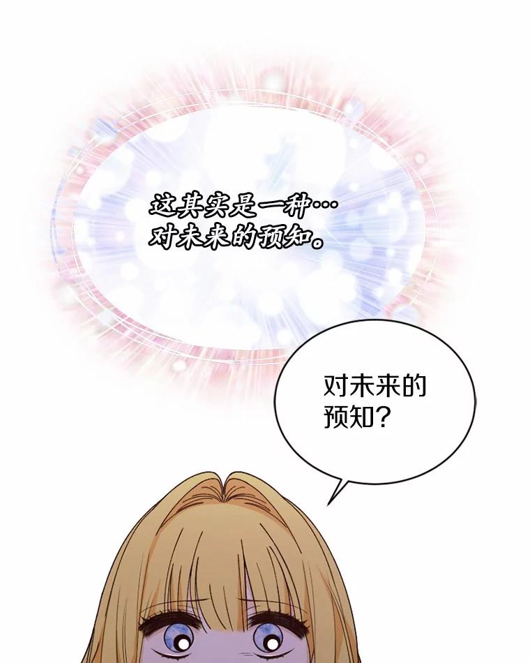 《白痴阿贝拉》46.回去 第19页