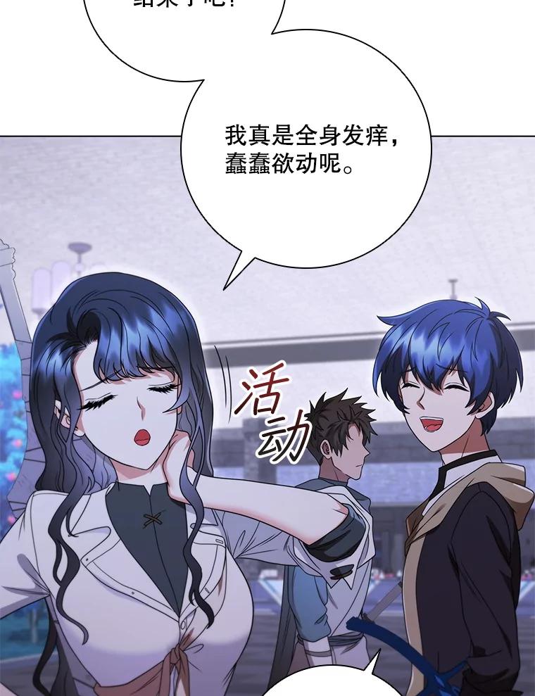 《DragonLady龙女》45.黑魔法毒药 第82页