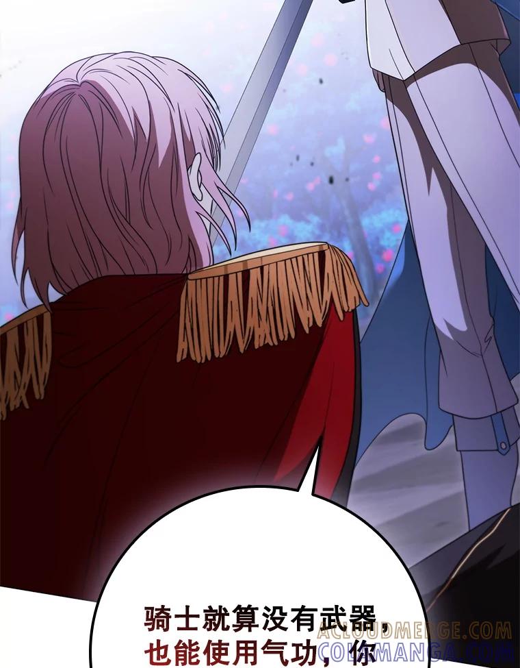 《DragonLady龙女》45.黑魔法毒药 第61页