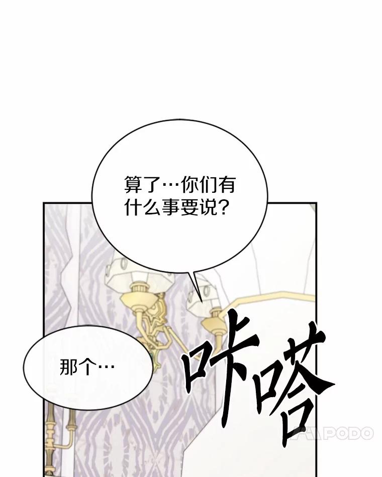 《白痴阿贝拉》46.回去 第83页