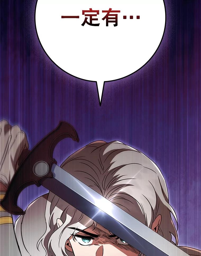 《DragonLady龙女》45.黑魔法毒药 第147页