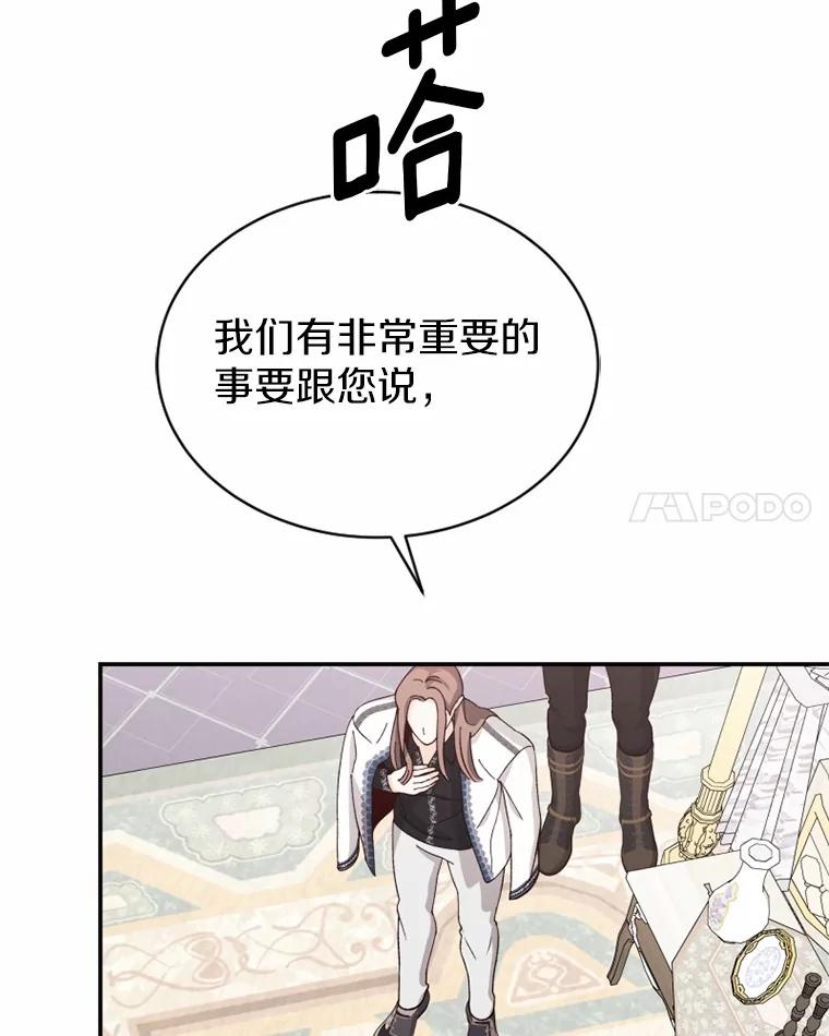 《白痴阿贝拉》46.回去 第80页