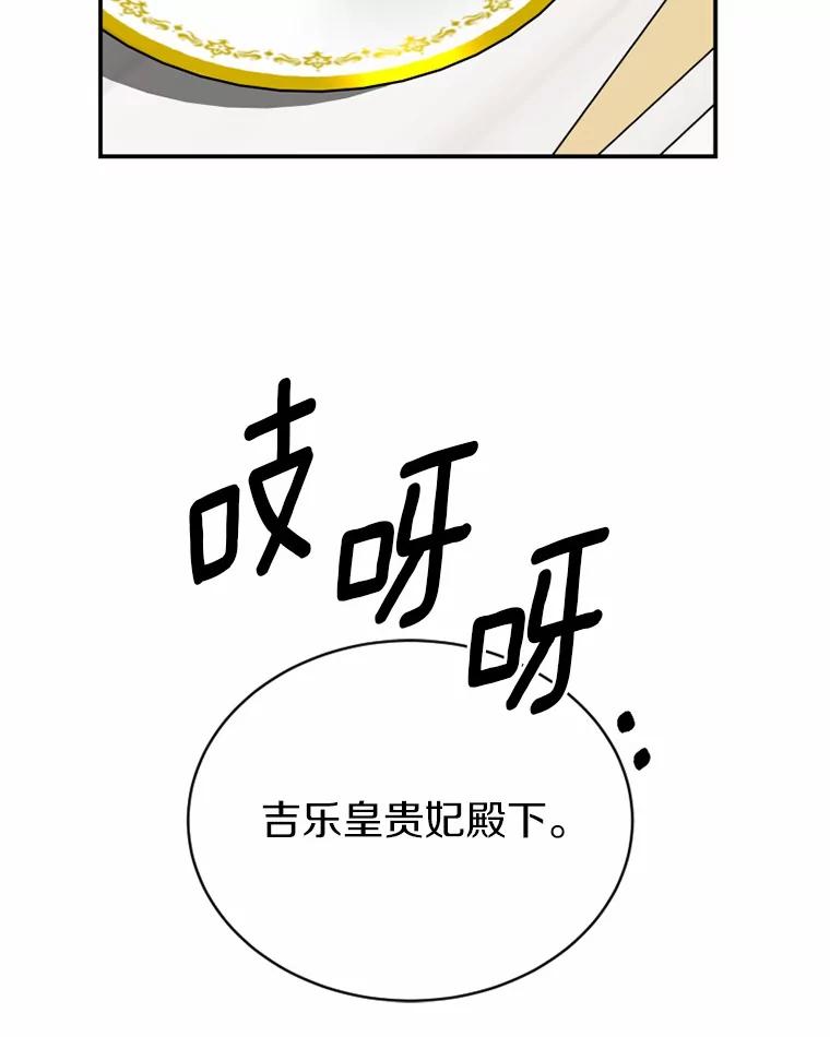 《白痴阿贝拉》46.回去 第78页
