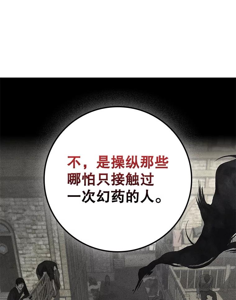《DragonLady龙女》45.黑魔法毒药 第103页