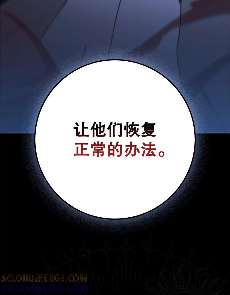 《DragonLady龙女》45.黑魔法毒药 第149页