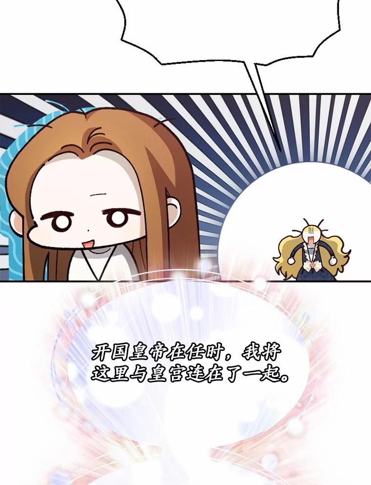《白痴阿贝拉》46.回去 第54页