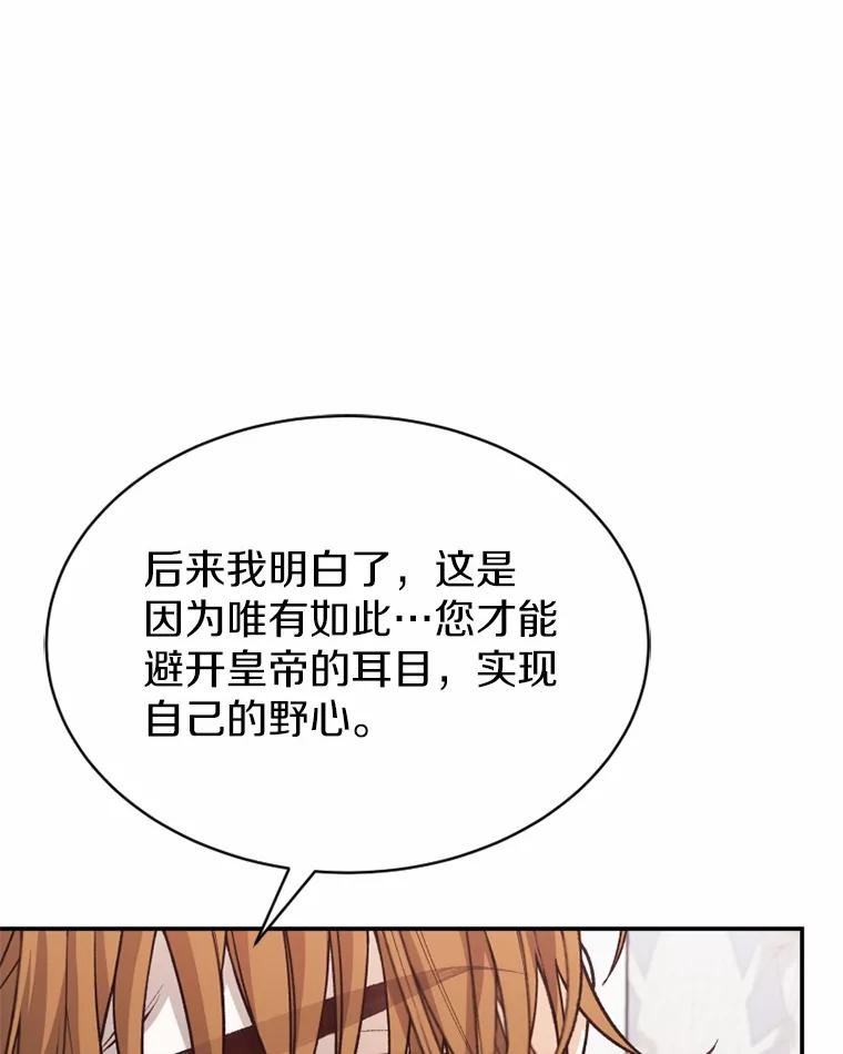 《白痴阿贝拉》46.回去 第95页