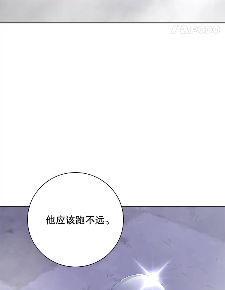 《DragonLady龙女》45.黑魔法毒药 第74页