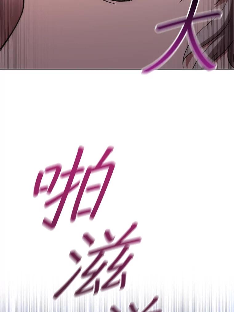 《DragonLady龙女》45.黑魔法毒药 第46页