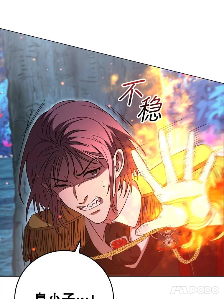 《DragonLady龙女》45.黑魔法毒药 第51页