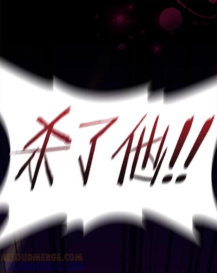 《DragonLady龙女》45.黑魔法毒药 第137页