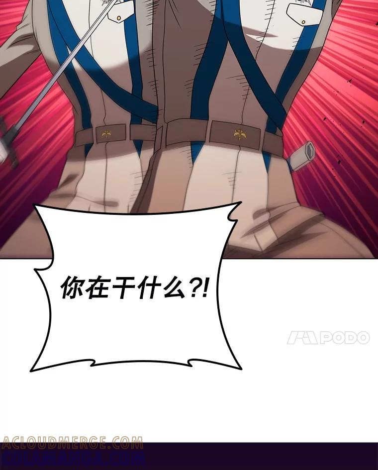 《DragonLady龙女》45.黑魔法毒药 第121页
