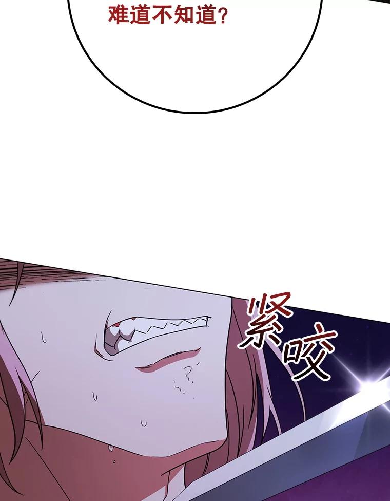 《DragonLady龙女》45.黑魔法毒药 第62页
