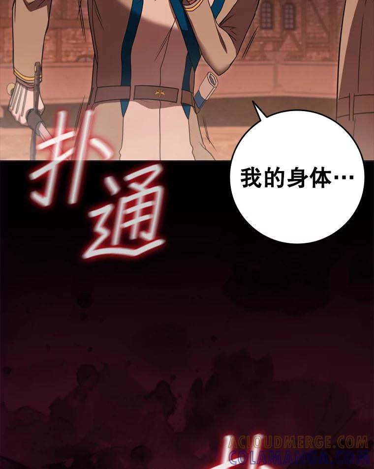 《DragonLady龙女》45.黑魔法毒药 第129页
