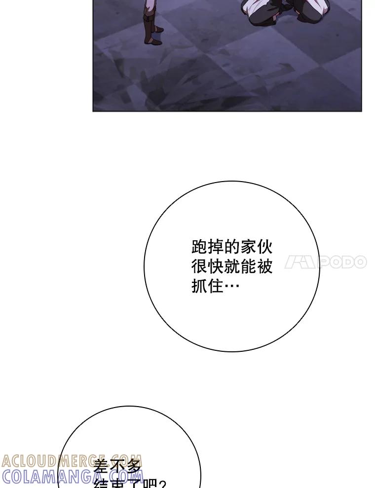 《DragonLady龙女》45.黑魔法毒药 第81页