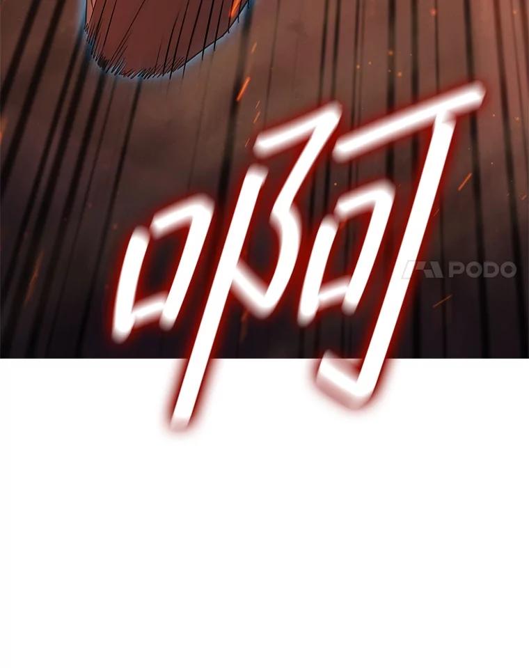 《DragonLady龙女》45.黑魔法毒药 第24页