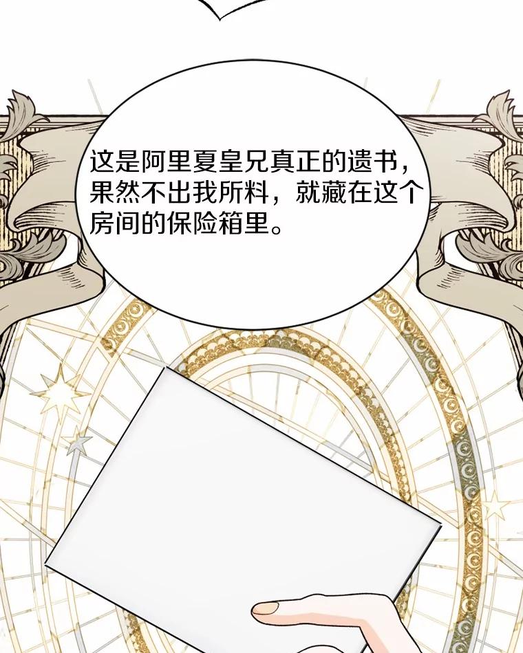 《白痴阿贝拉》46.回去 第99页