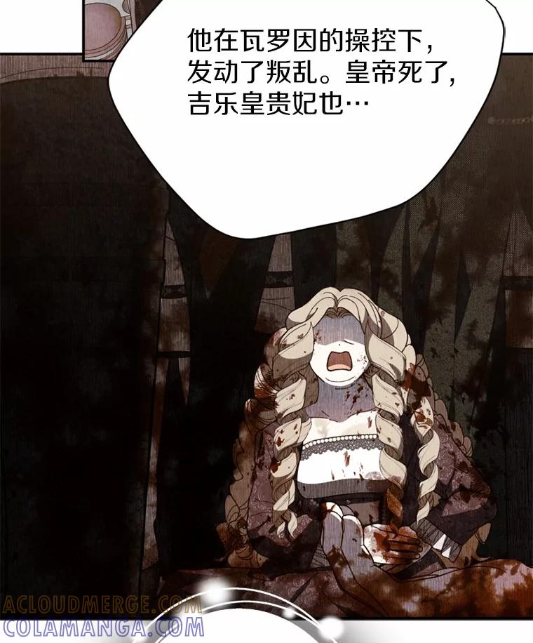 《白痴阿贝拉》46.回去 第17页