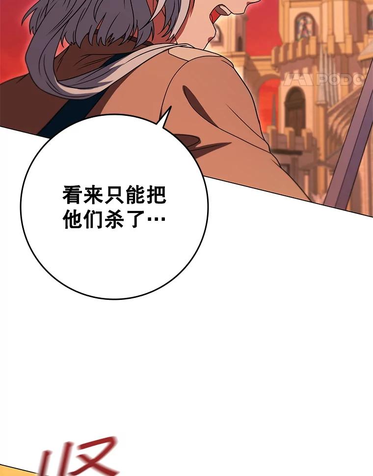 《DragonLady龙女》45.黑魔法毒药 第142页
