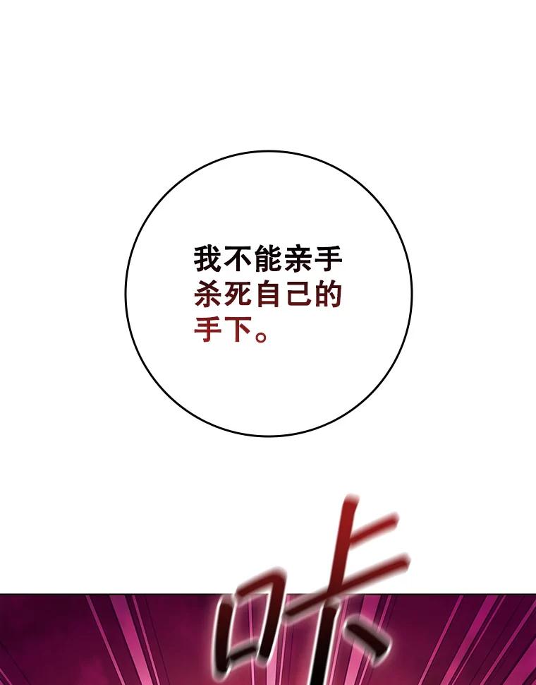 《DragonLady龙女》45.黑魔法毒药 第144页