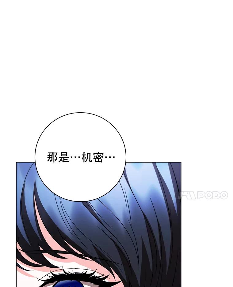 《DragonLady龙女》45.黑魔法毒药 第91页
