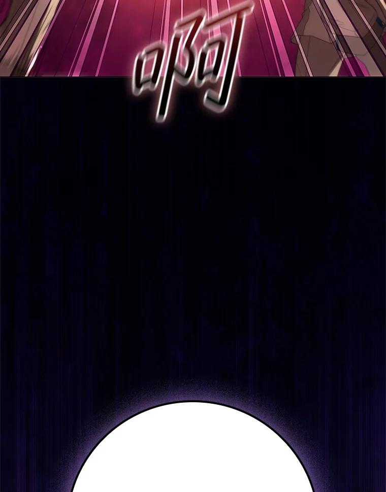 《DragonLady龙女》45.黑魔法毒药 第146页