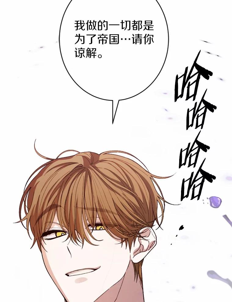 《白痴阿贝拉》47.死亡 第123页