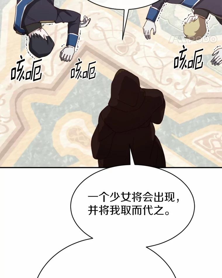 《白痴阿贝拉》47.死亡 第95页
