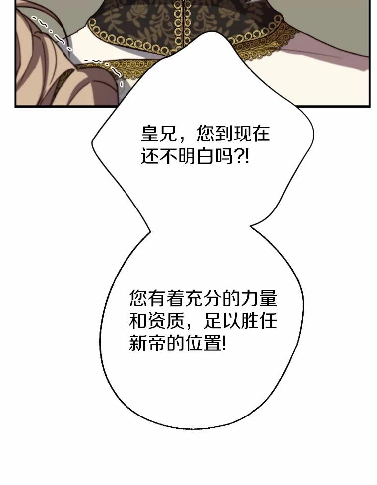 《白痴阿贝拉》47.死亡 第27页