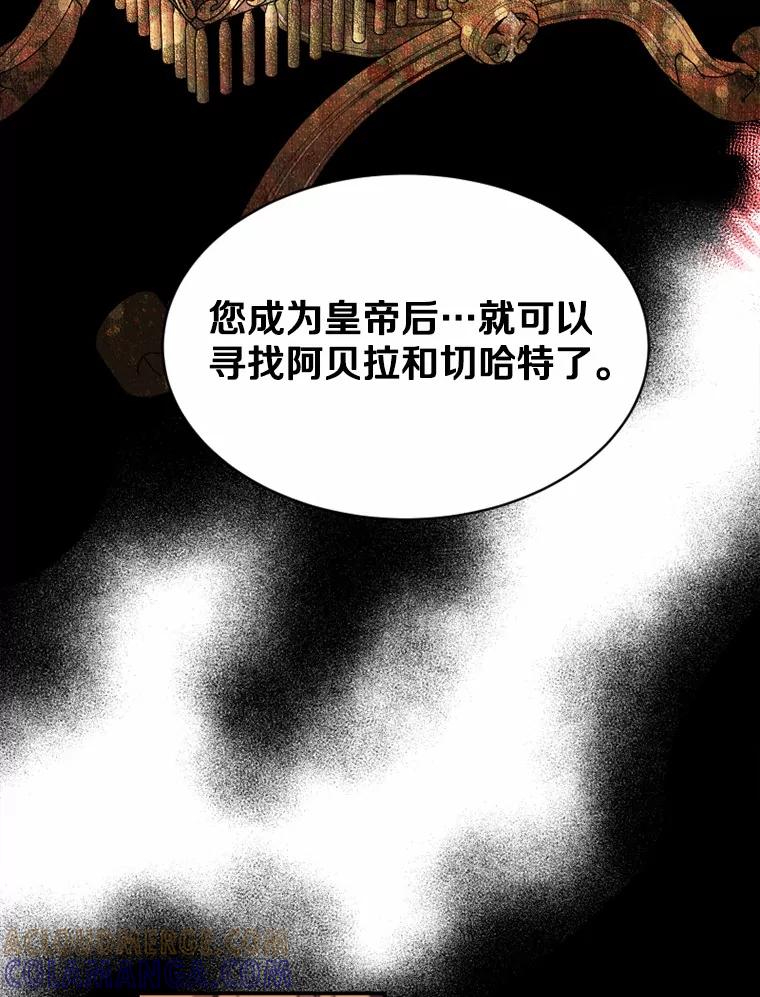 《白痴阿贝拉》47.死亡 第33页