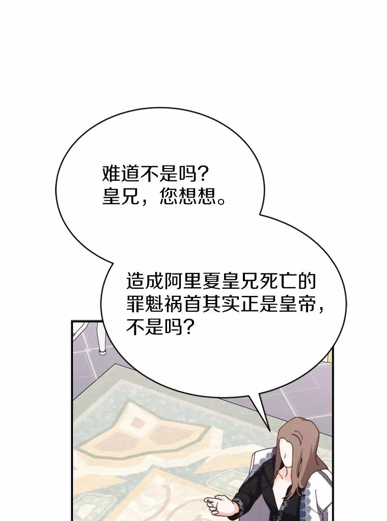 《白痴阿贝拉》47.死亡 第12页