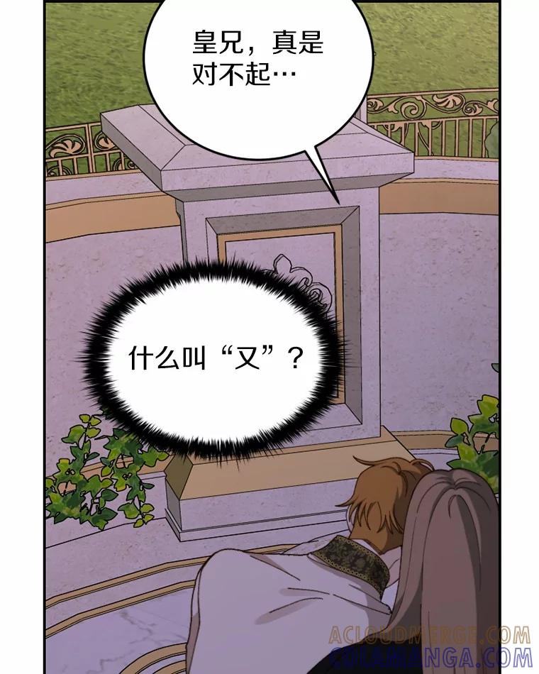 《白痴阿贝拉》47.死亡 第57页