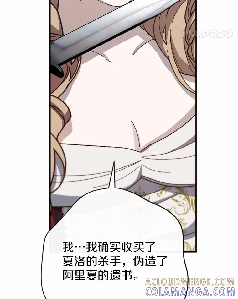 《白痴阿贝拉》47.死亡 第5页