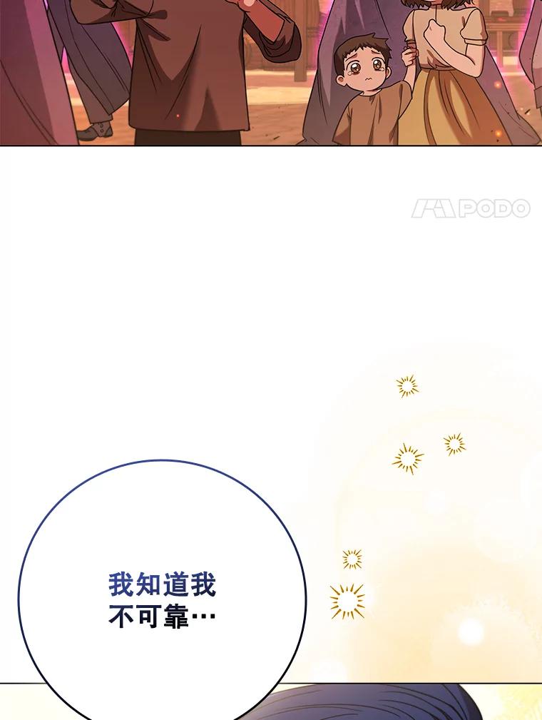 《DragonLady龙女》46.身份暴露 第51页