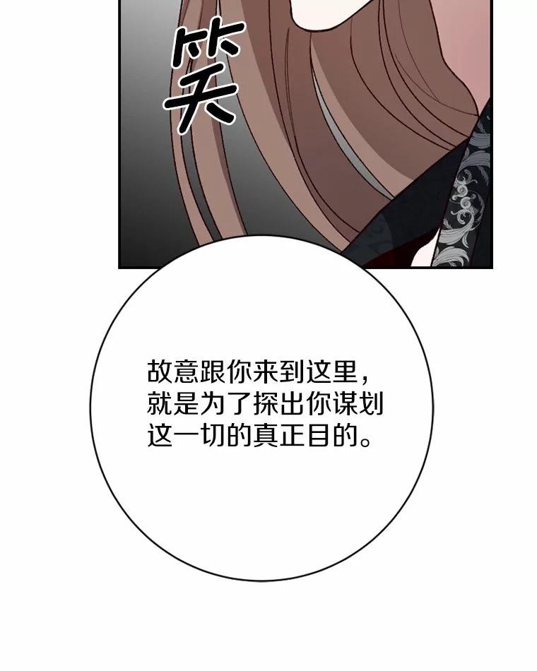 《白痴阿贝拉》47.死亡 第66页