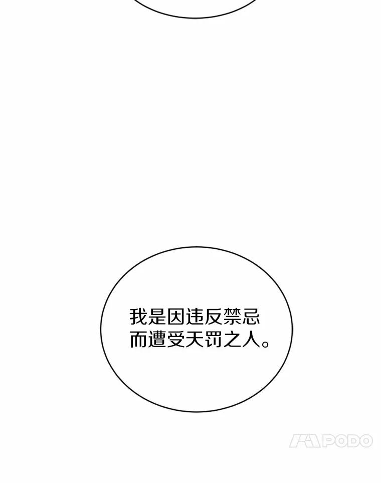 《白痴阿贝拉》47.死亡 第71页