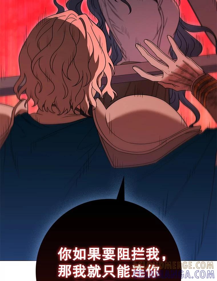 《DragonLady龙女》46.身份暴露 第105页