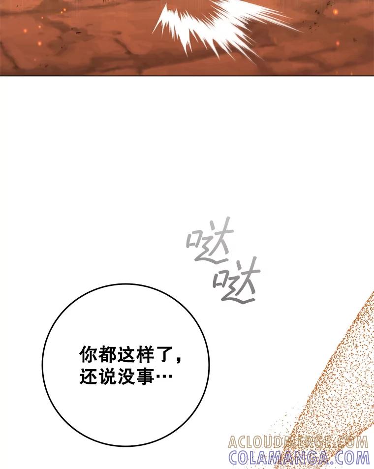 《DragonLady龙女》46.身份暴露 第113页