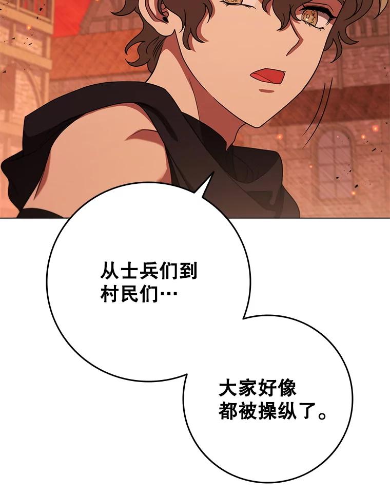 《DragonLady龙女》46.身份暴露 第26页