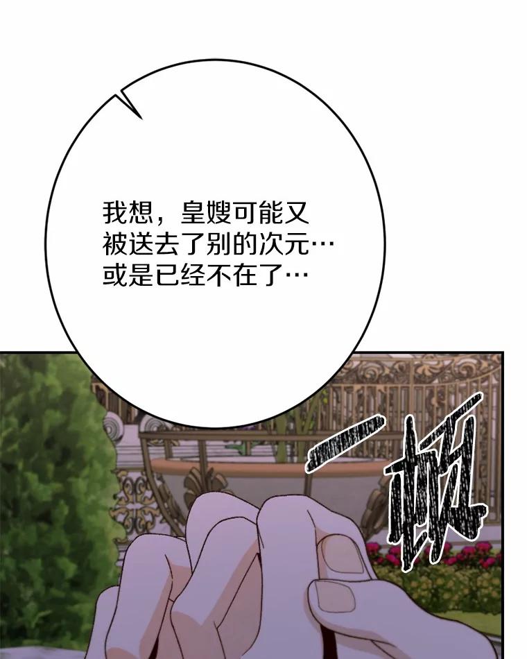 《白痴阿贝拉》47.死亡 第55页