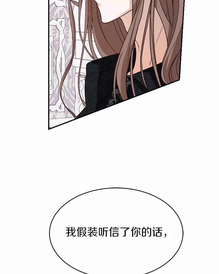 《白痴阿贝拉》47.死亡 第64页