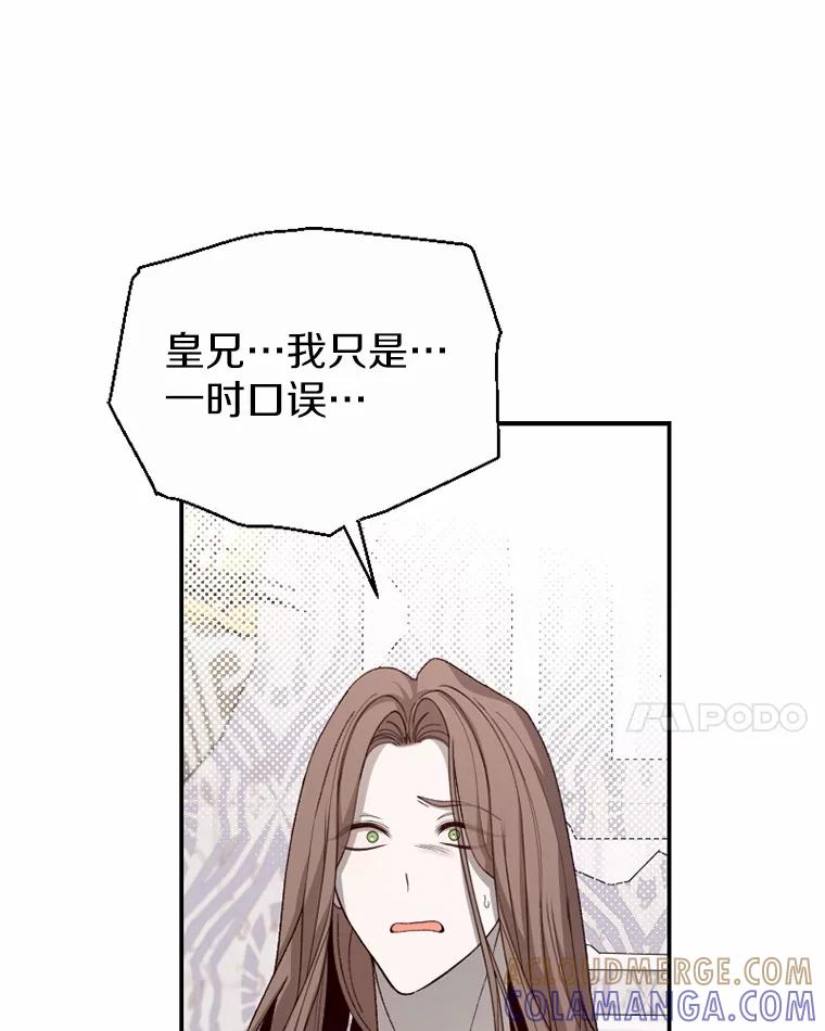 《白痴阿贝拉》47.死亡 第61页