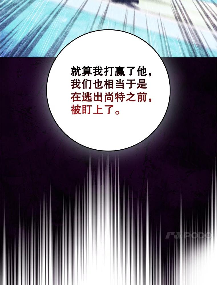 《DragonLady龙女》46.身份暴露 第44页
