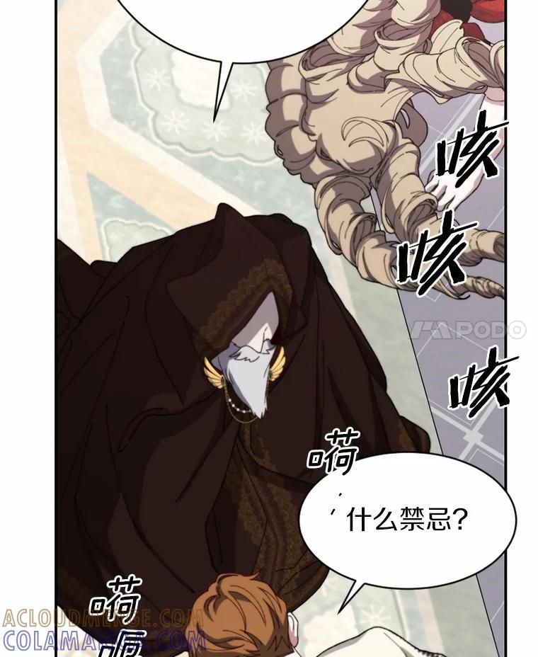 《白痴阿贝拉》47.死亡 第105页