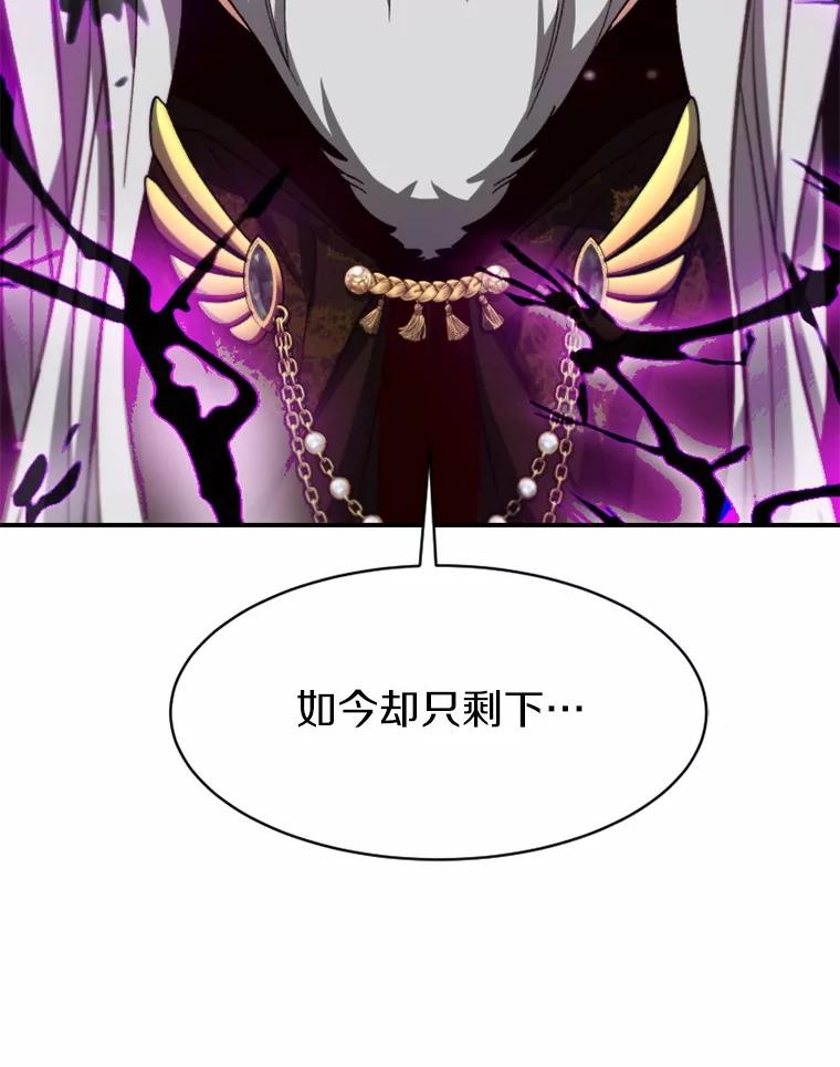 《白痴阿贝拉》47.死亡 第76页