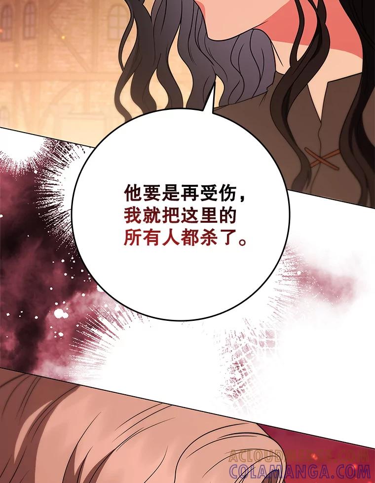 《DragonLady龙女》46.身份暴露 第129页