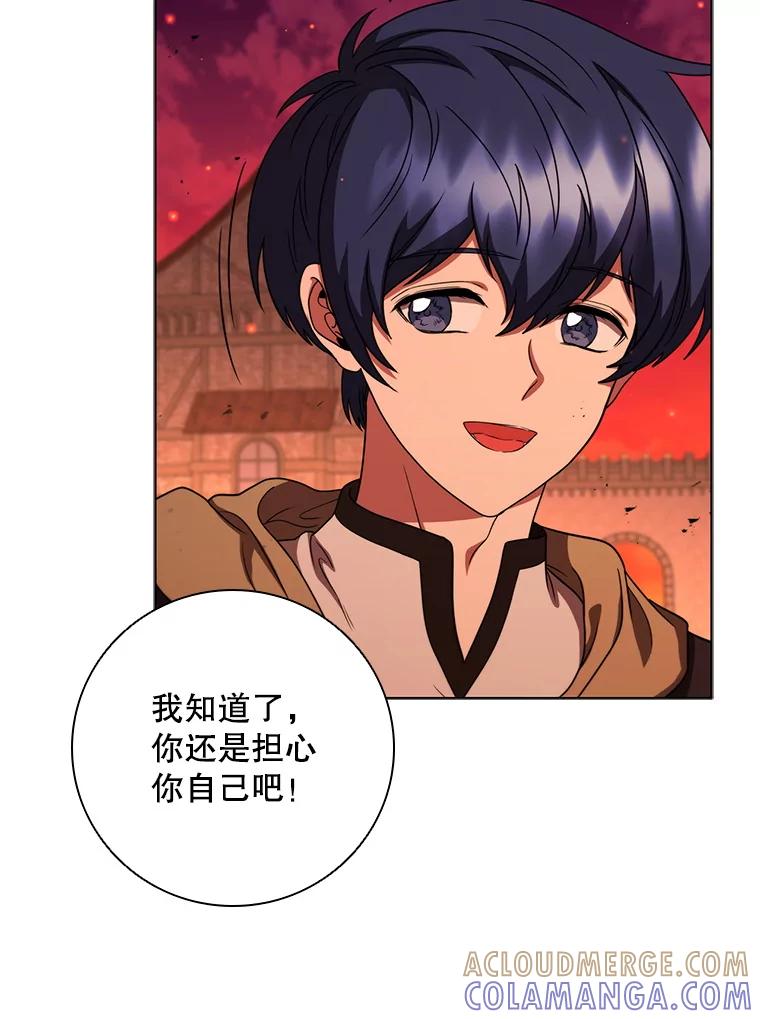 《DragonLady龙女》46.身份暴露 第61页