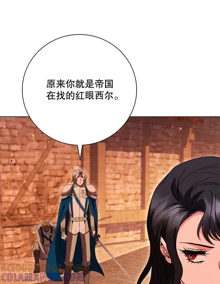 《DragonLady龙女》46.身份暴露 第121页