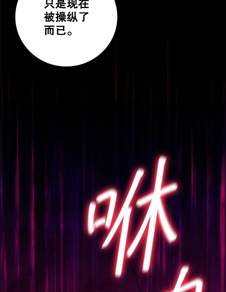 《DragonLady龙女》46.身份暴露 第103页