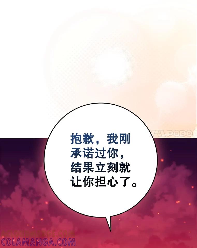 《DragonLady龙女》46.身份暴露 第117页